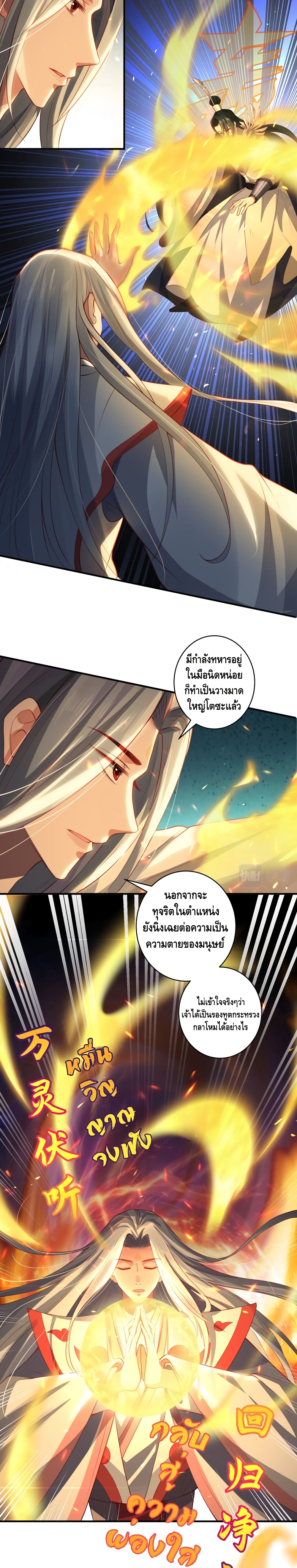 The Immortal Warlord page 4