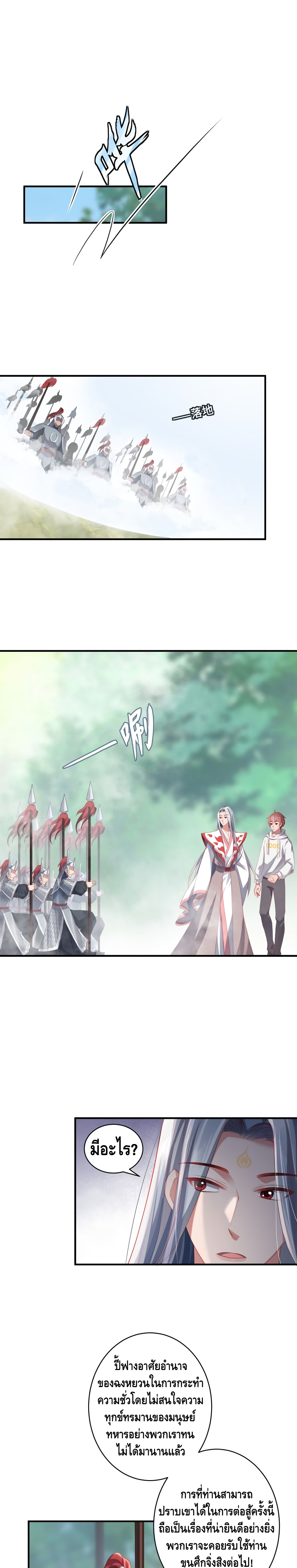The Immortal Warlord page 9