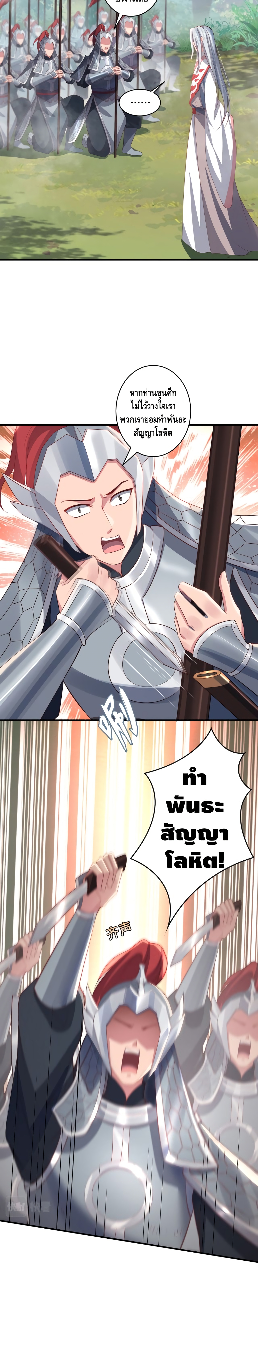 The Immortal Warlord page 11