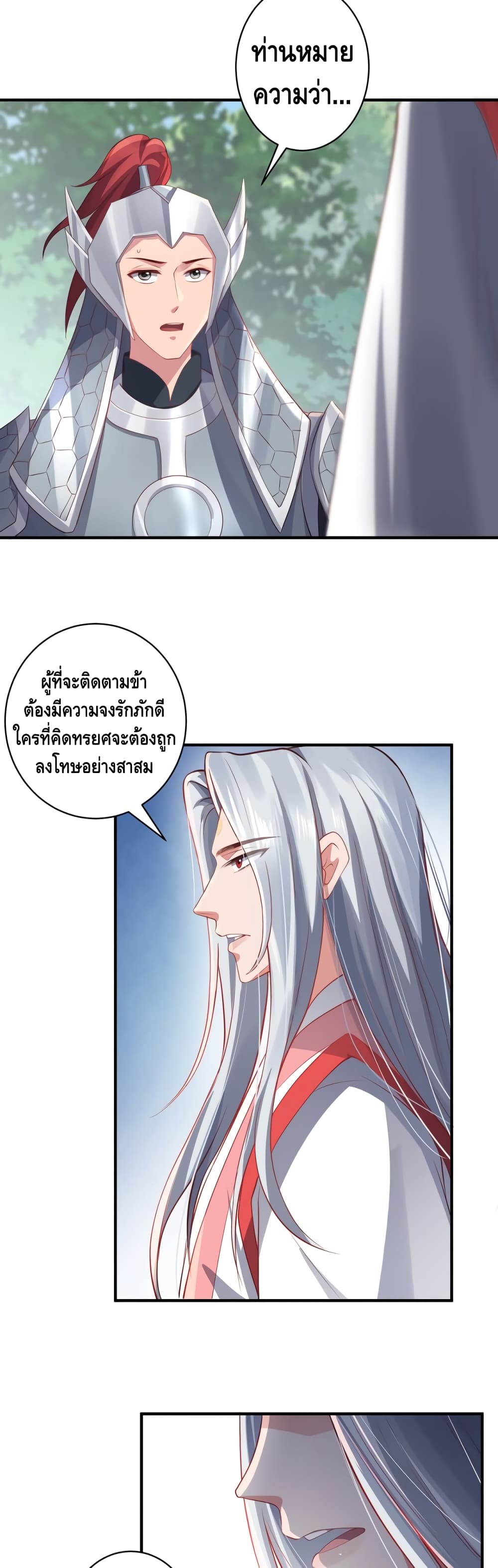 The Immortal Warlord page 3