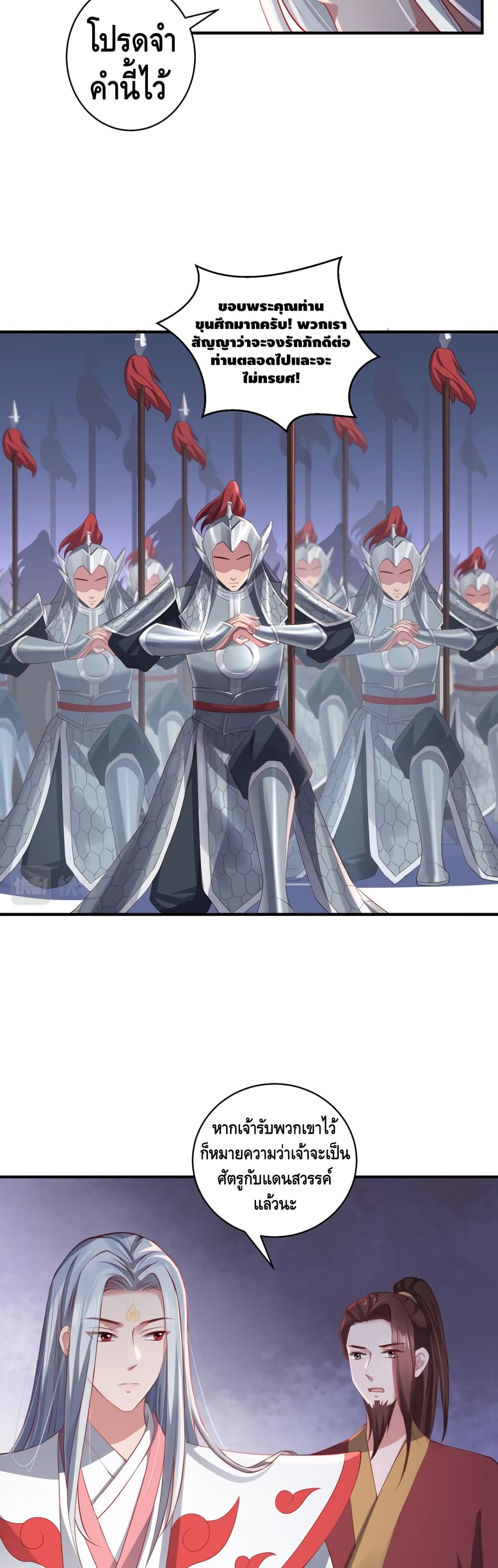 The Immortal Warlord page 4