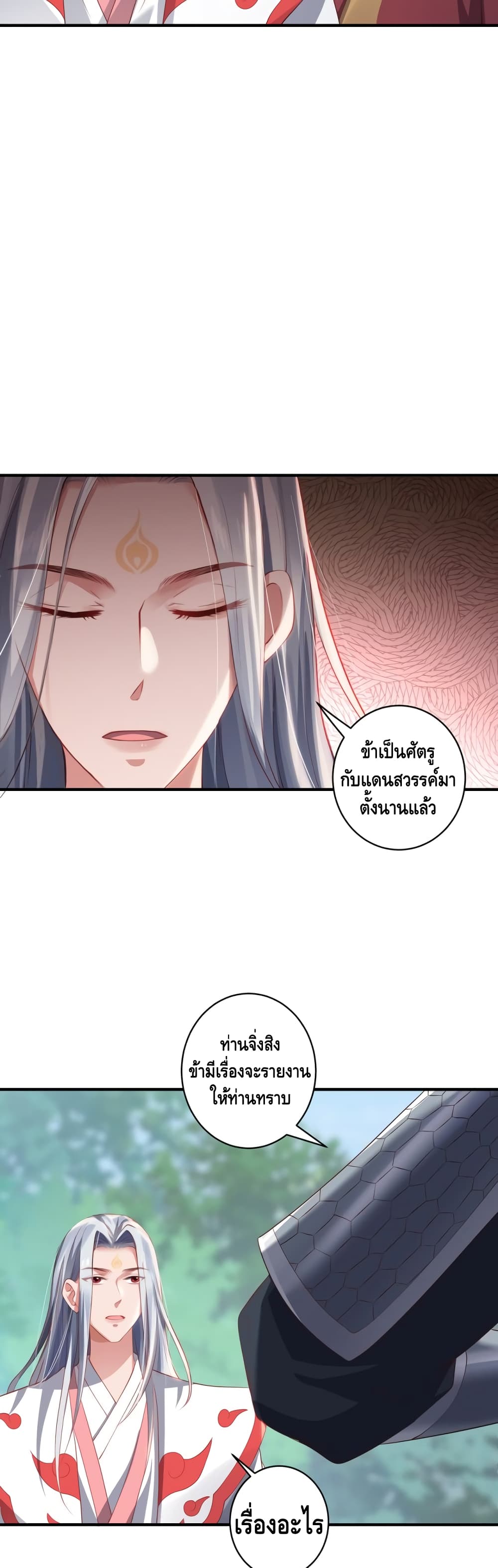 The Immortal Warlord page 5