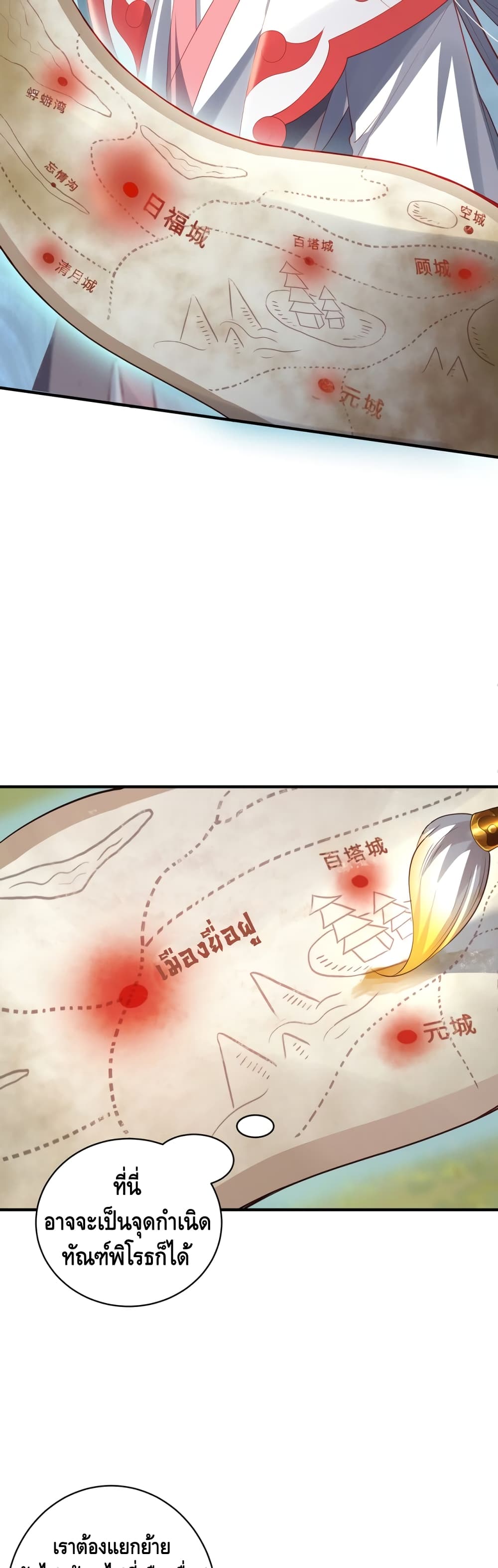 The Immortal Warlord page 8