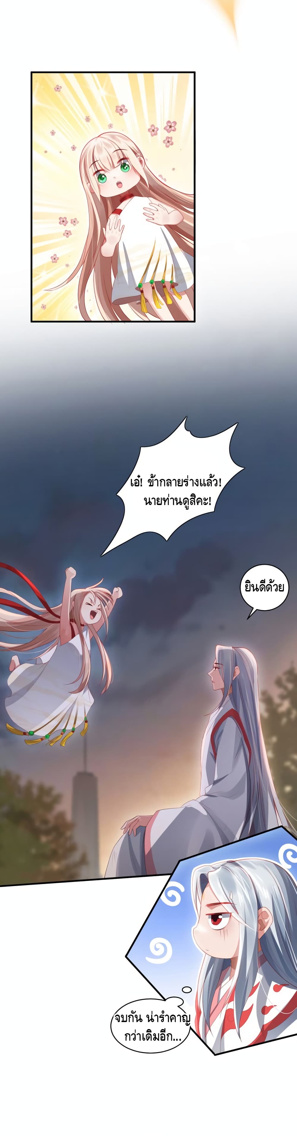 The Immortal Warlord page 4