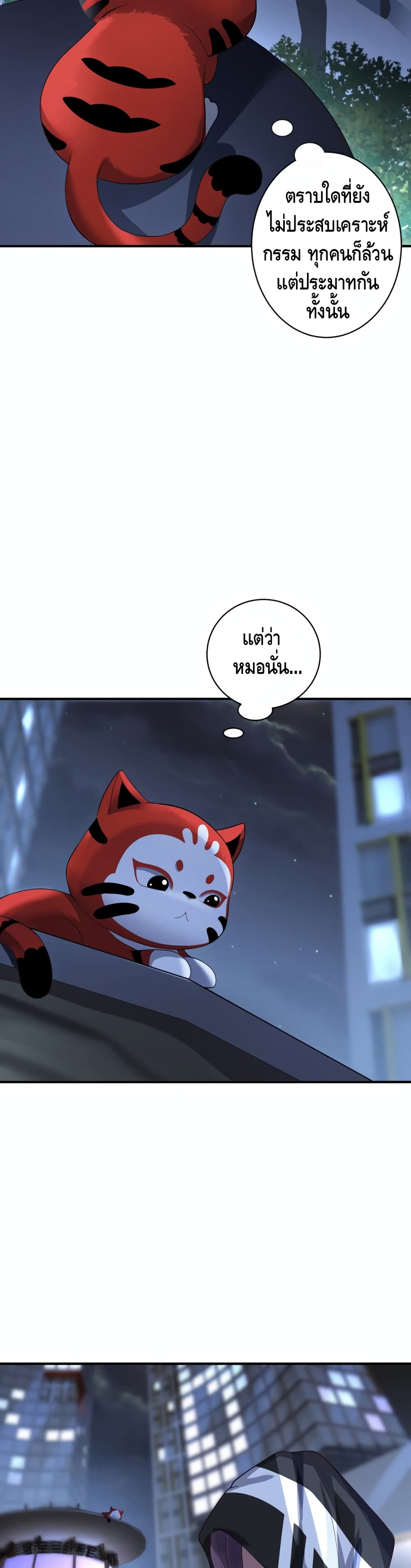 The Immortal Warlord page 14