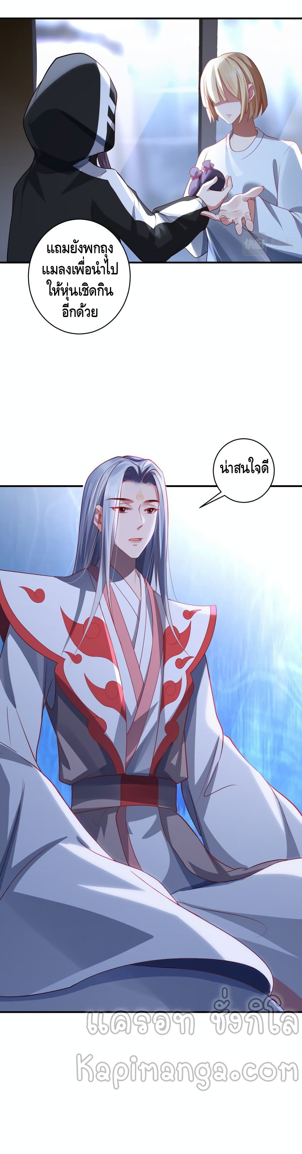 The Immortal Warlord page 16