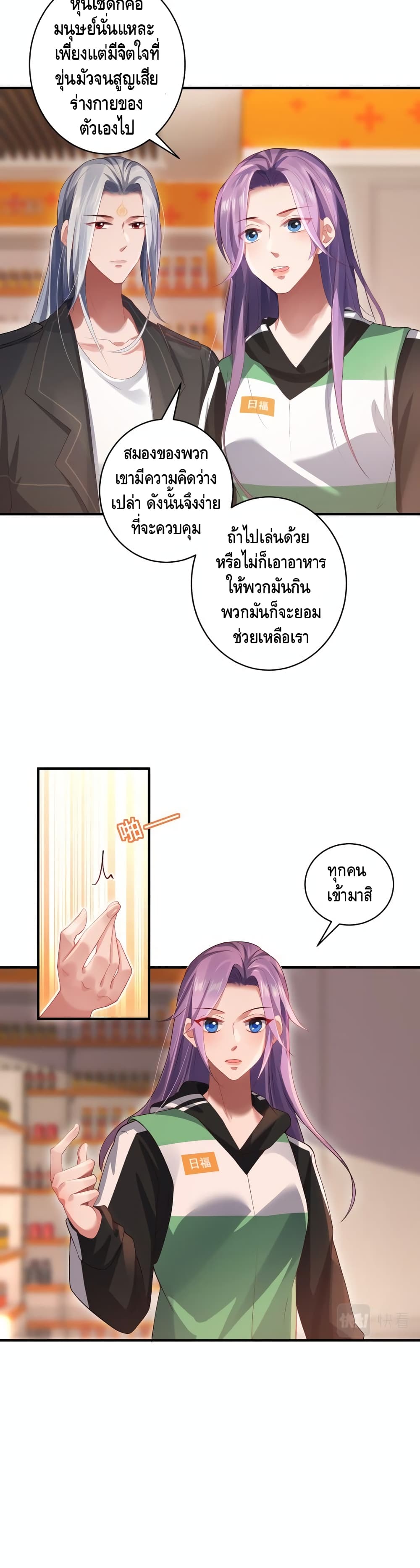 The Immortal Warlord page 13
