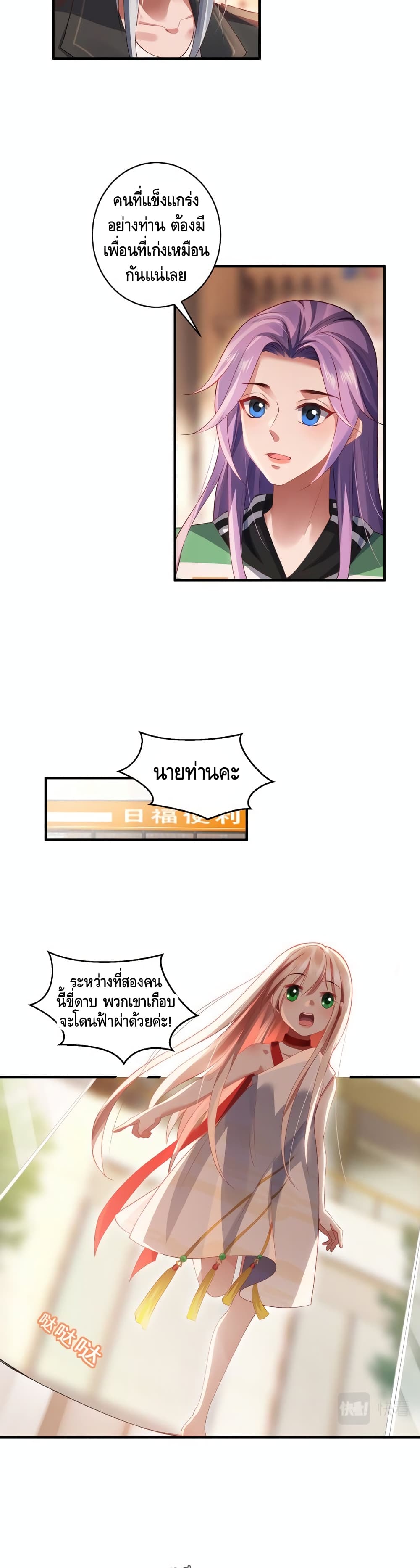The Immortal Warlord page 15