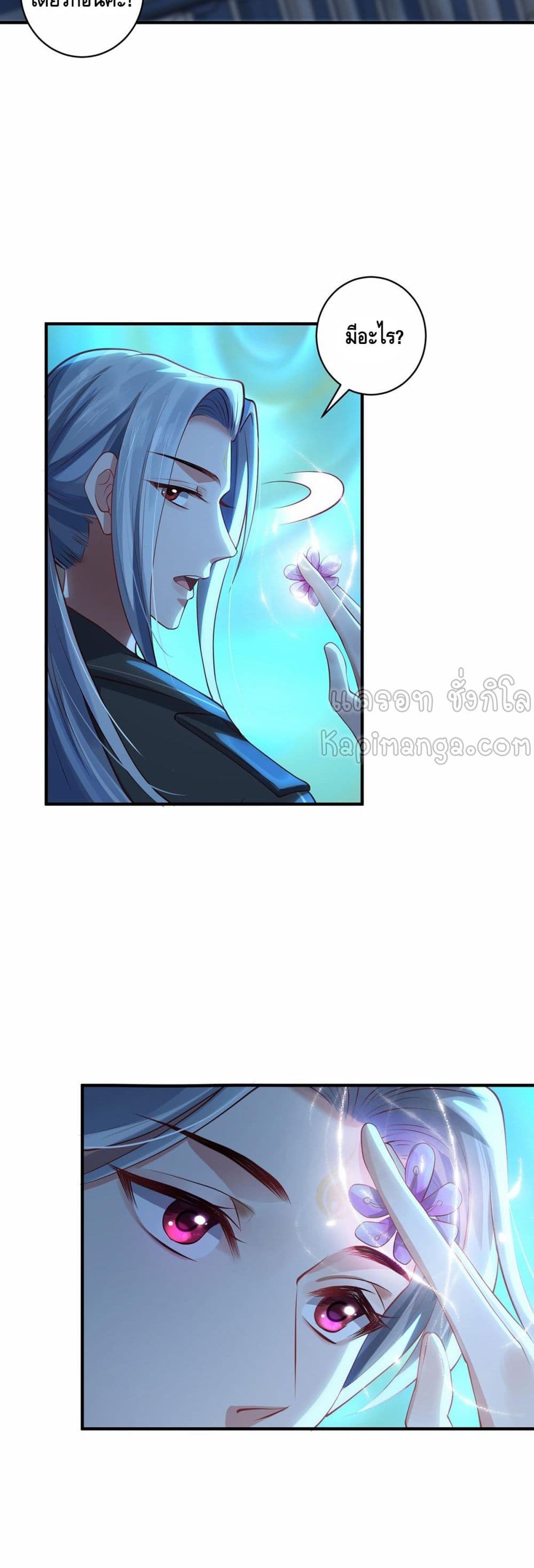 The Immortal Warlord page 16
