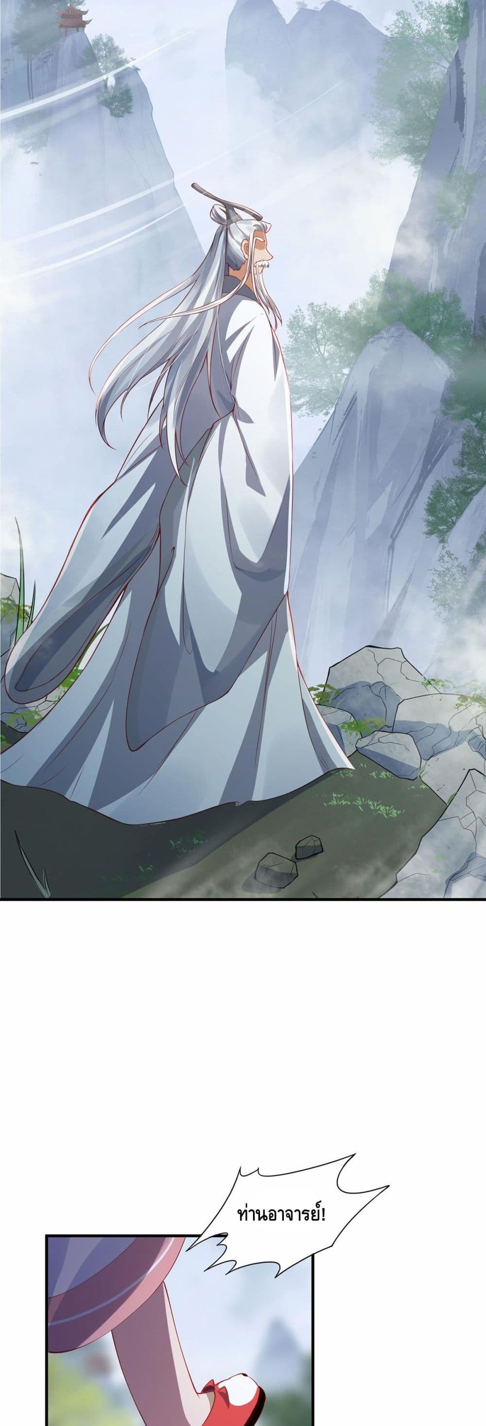 The Immortal Warlord page 20