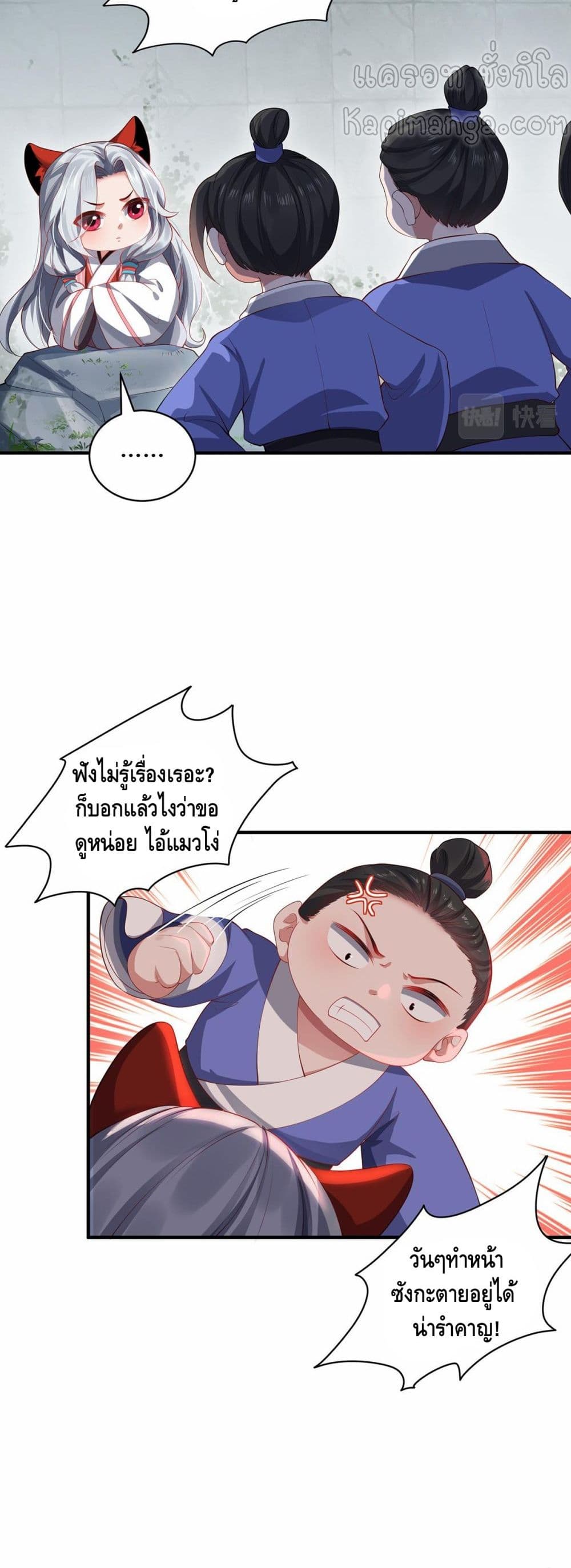 The Immortal Warlord page 12