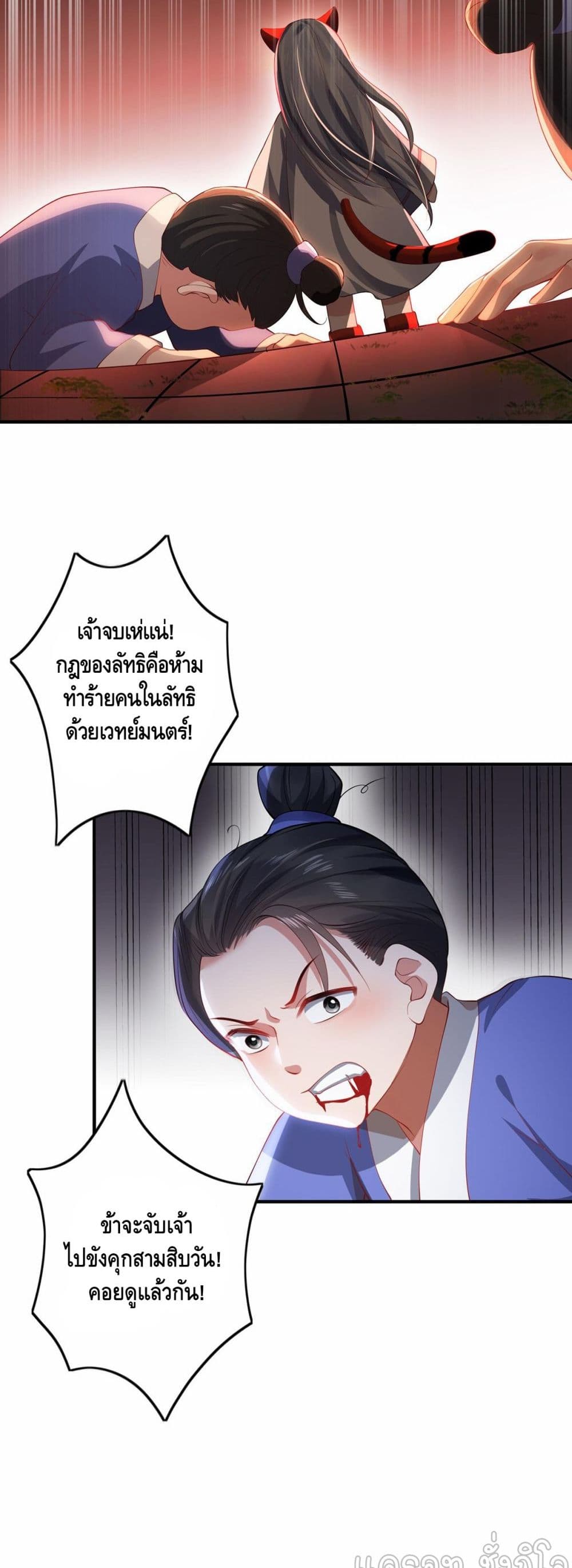 The Immortal Warlord page 21