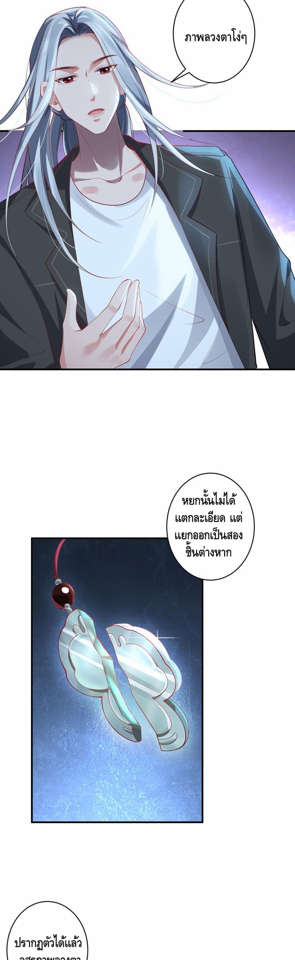The Immortal Warlord page 10