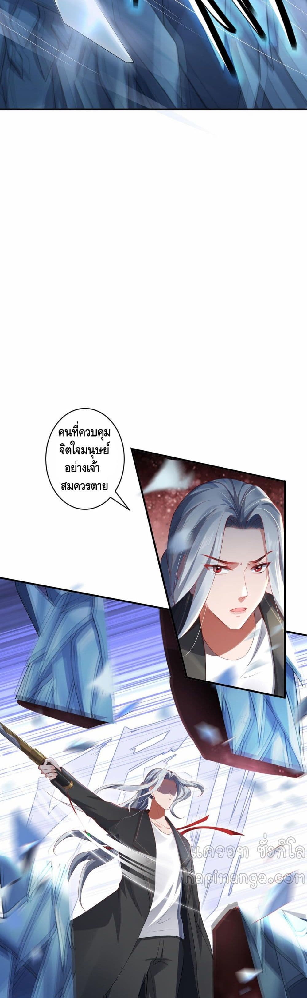 The Immortal Warlord page 15