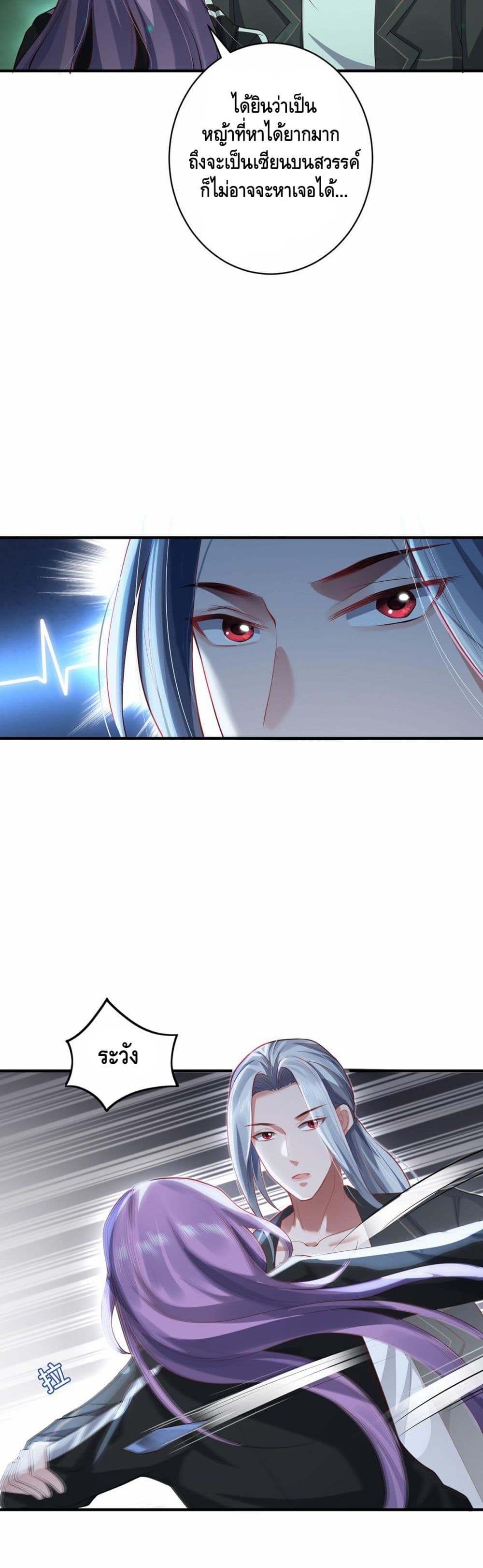 The Immortal Warlord page 21