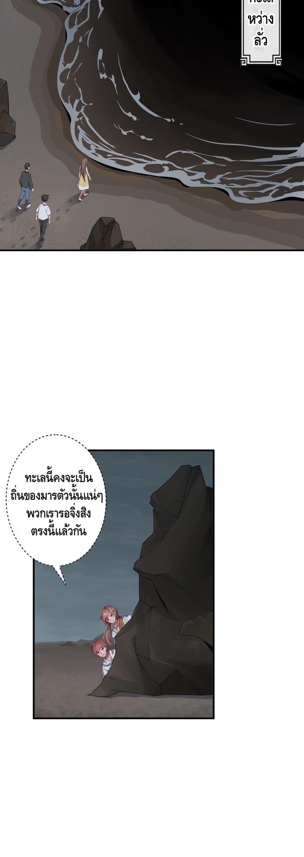 The Immortal Warlord page 3