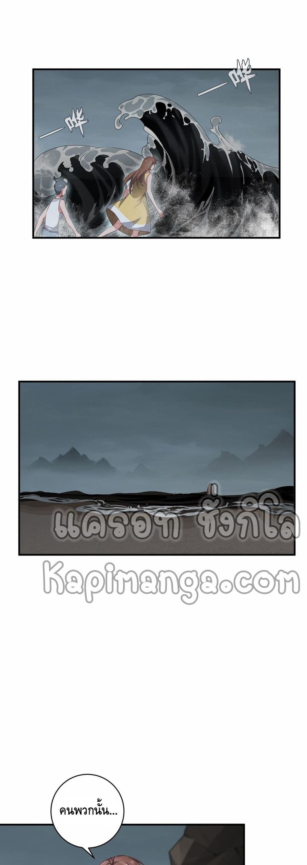 The Immortal Warlord page 4