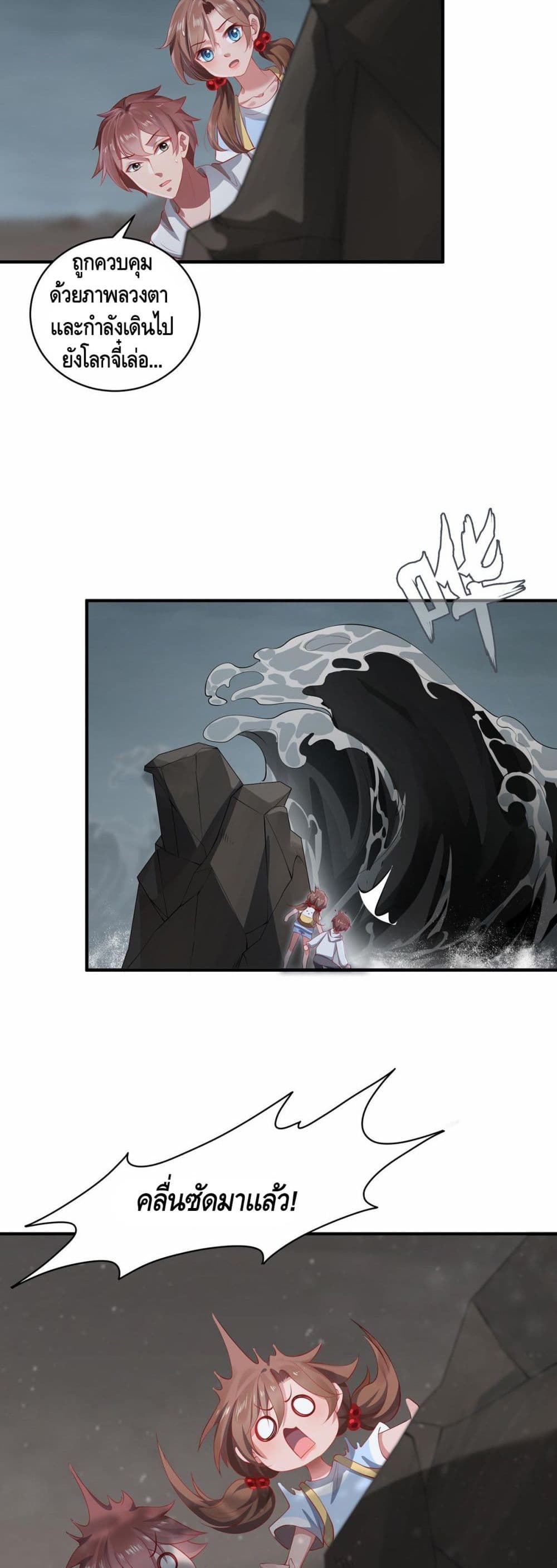 The Immortal Warlord page 5