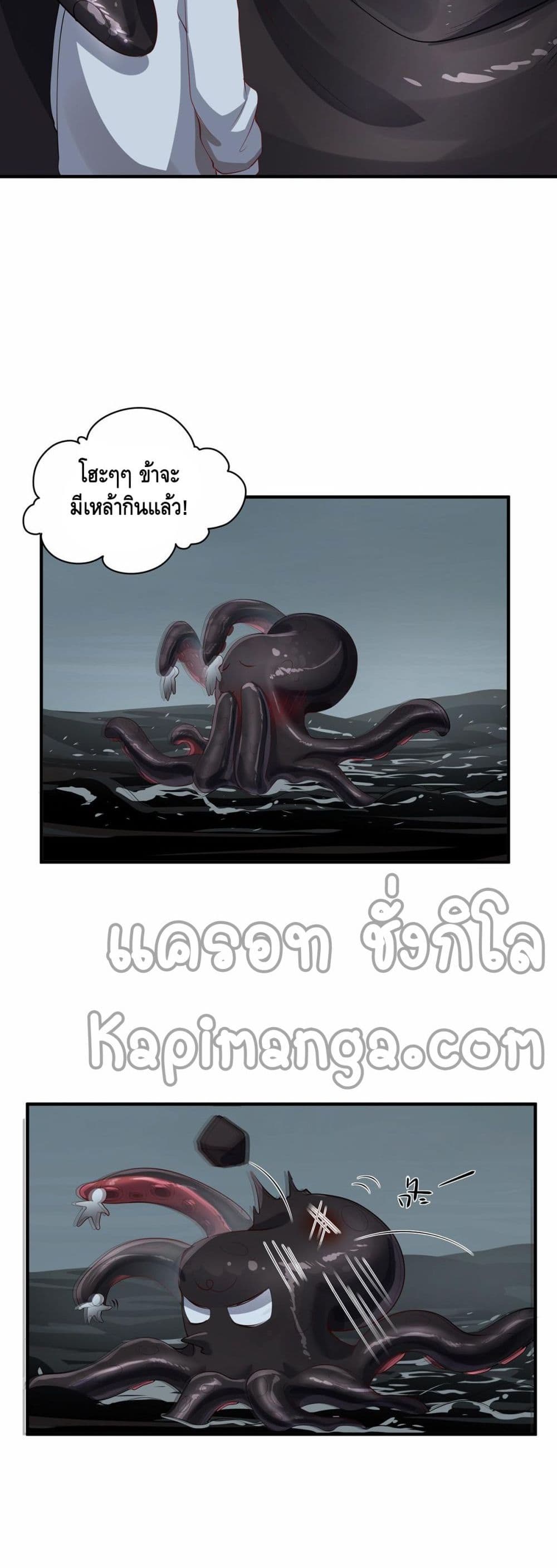 The Immortal Warlord page 12