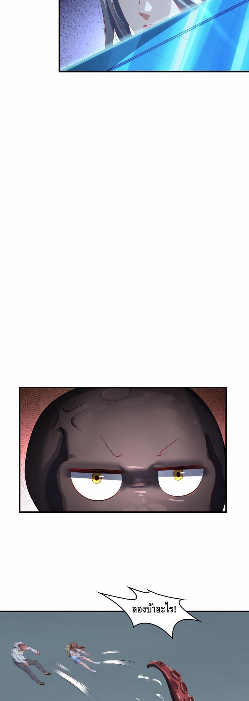 The Immortal Warlord page 16