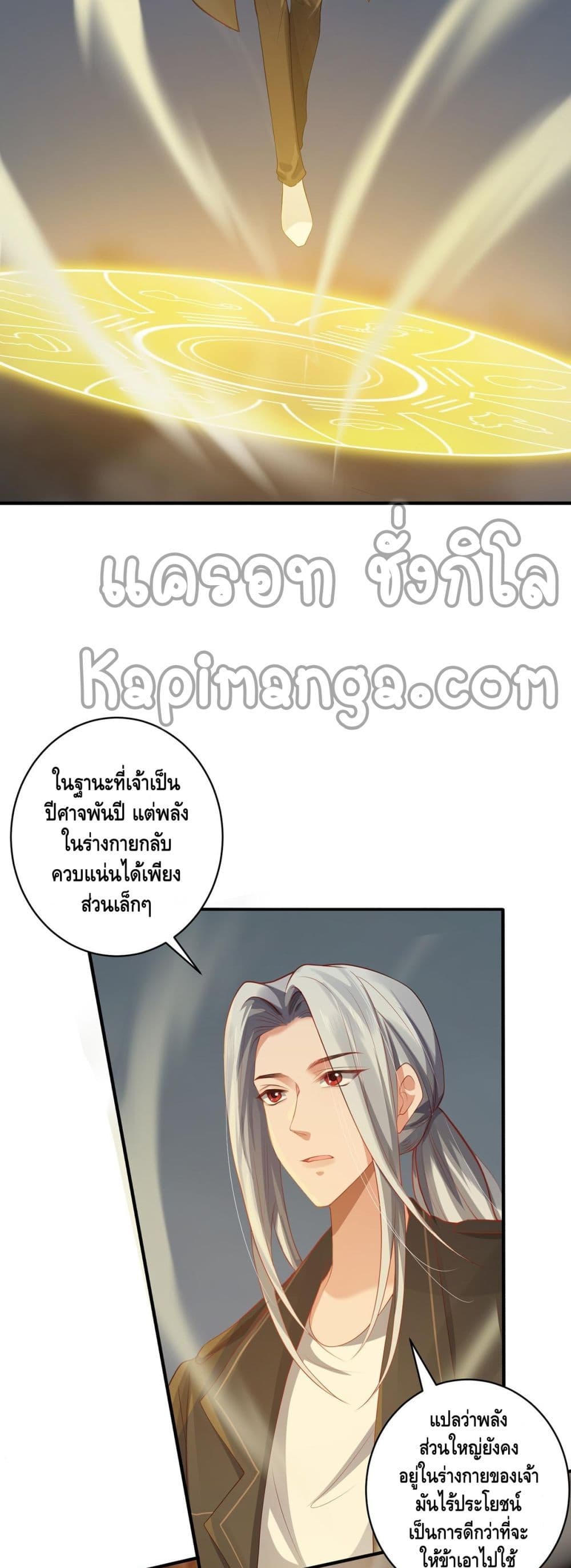 The Immortal Warlord page 4