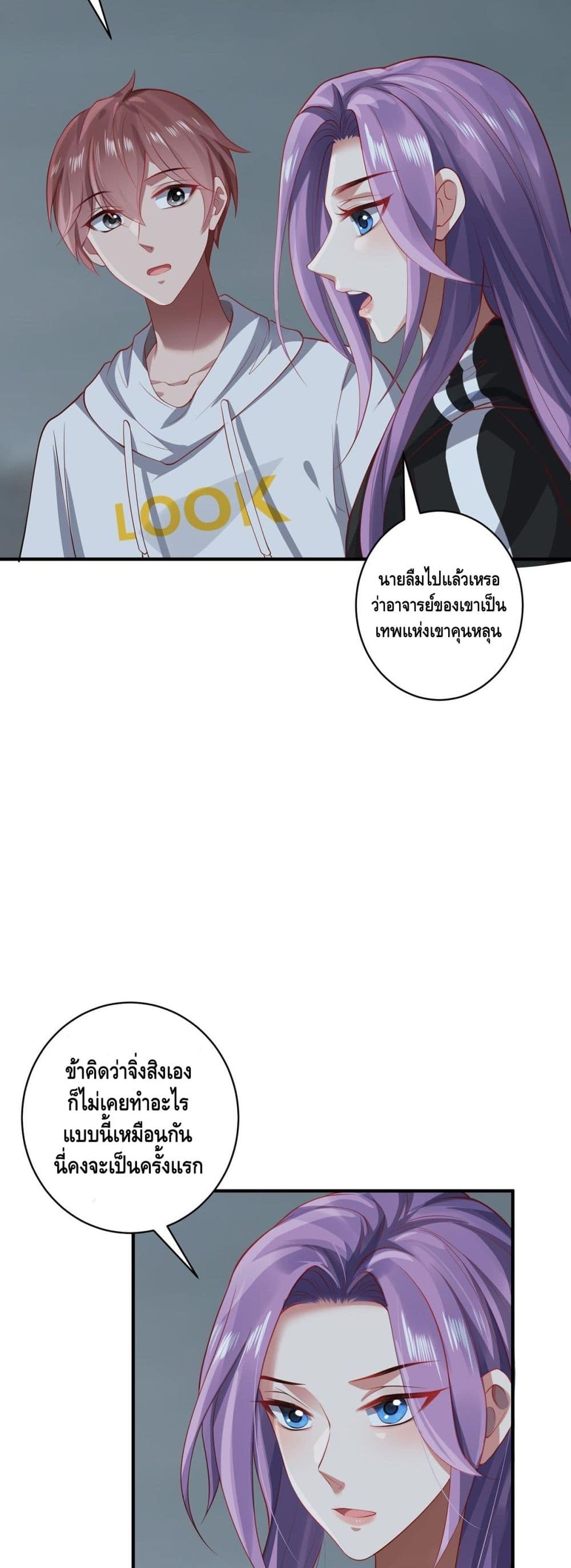 The Immortal Warlord page 8