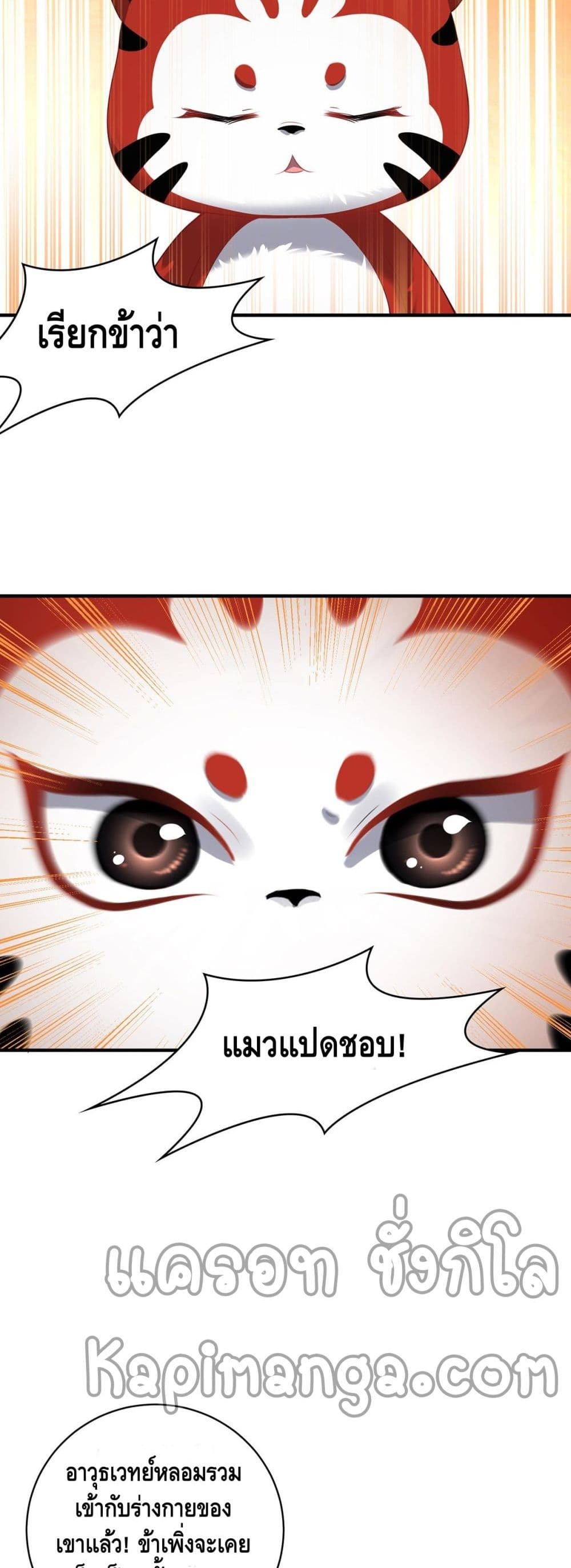 The Immortal Warlord page 13