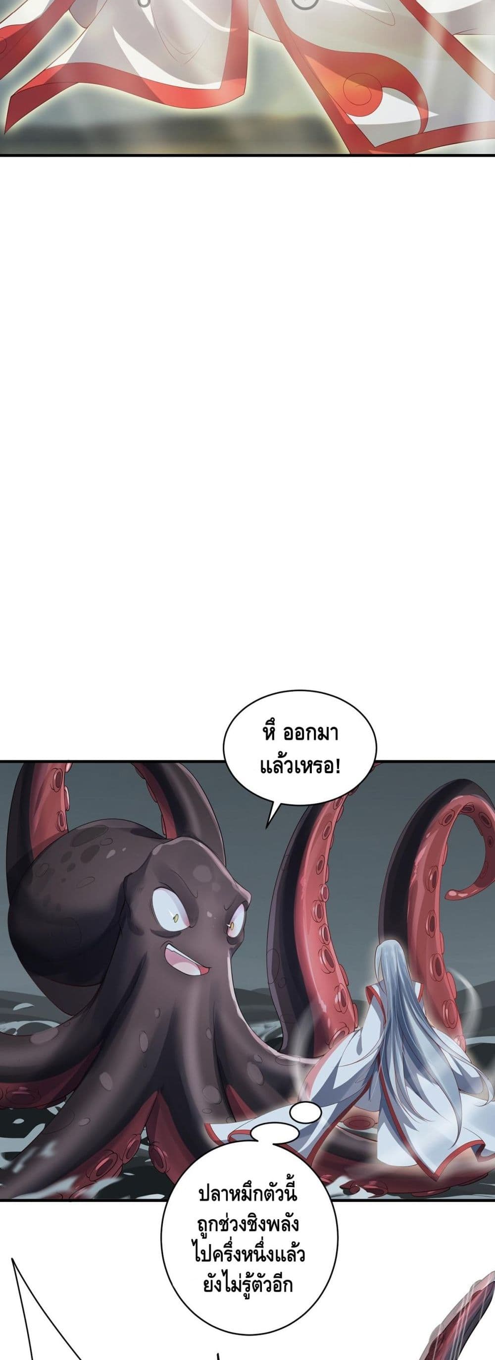 The Immortal Warlord page 16