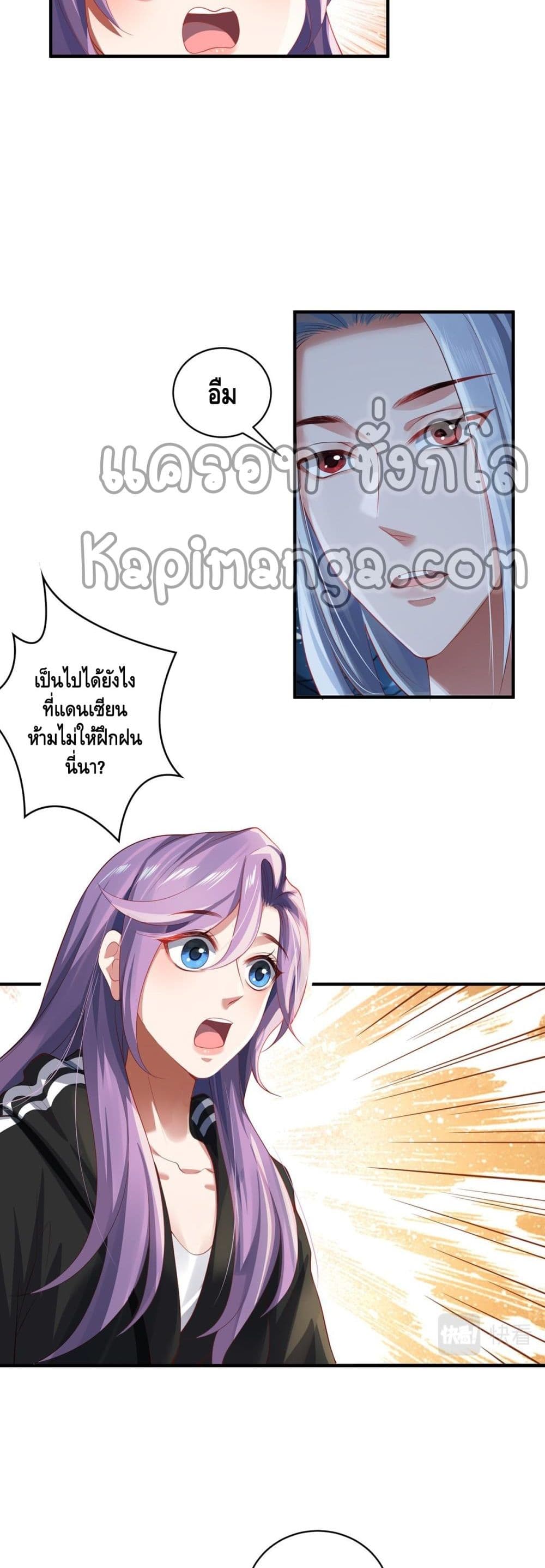 The Immortal Warlord page 13