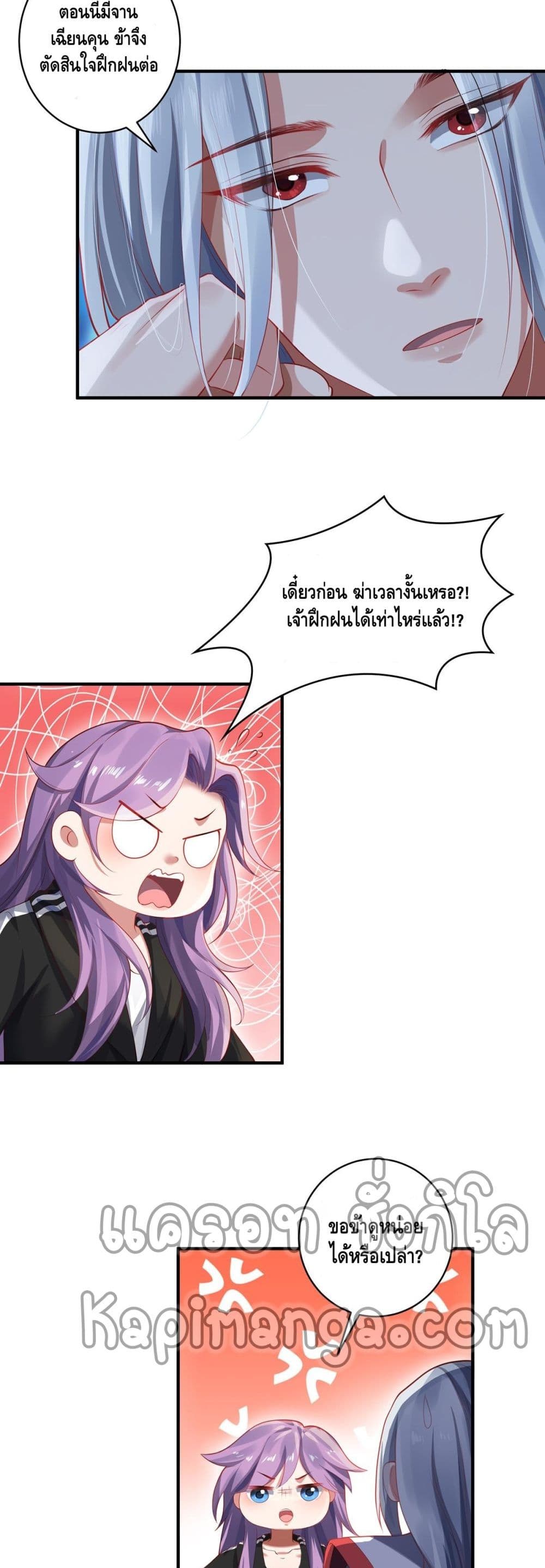 The Immortal Warlord page 17
