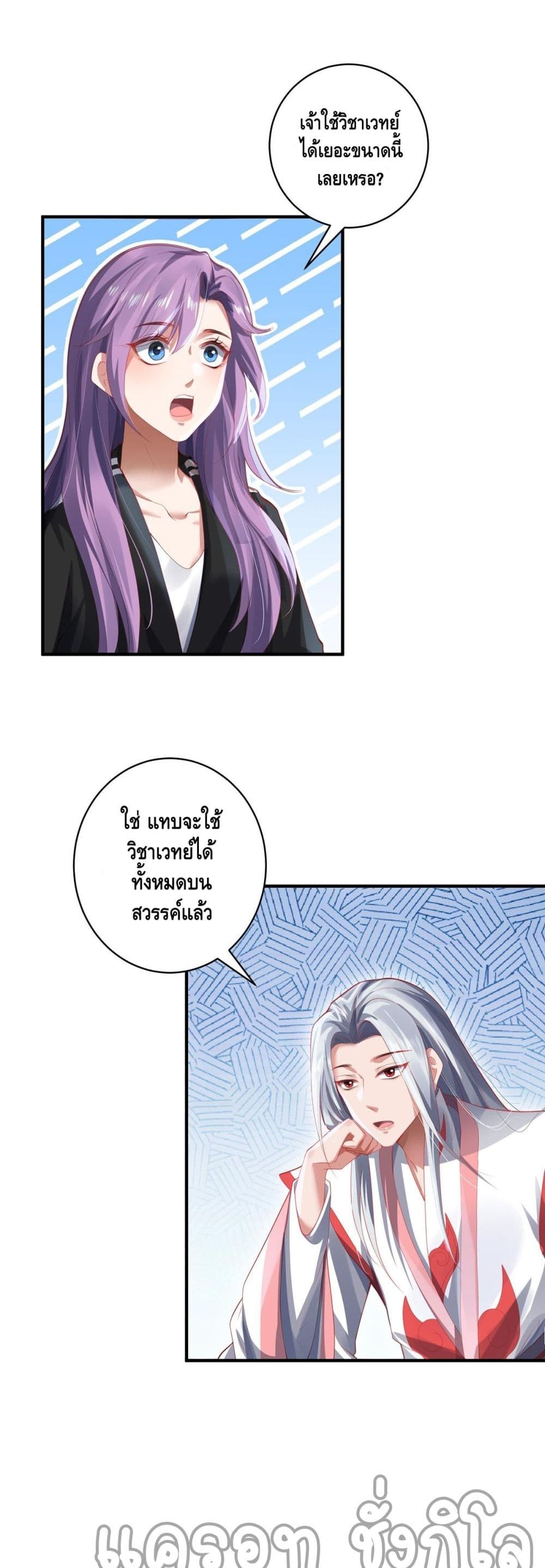 The Immortal Warlord page 19