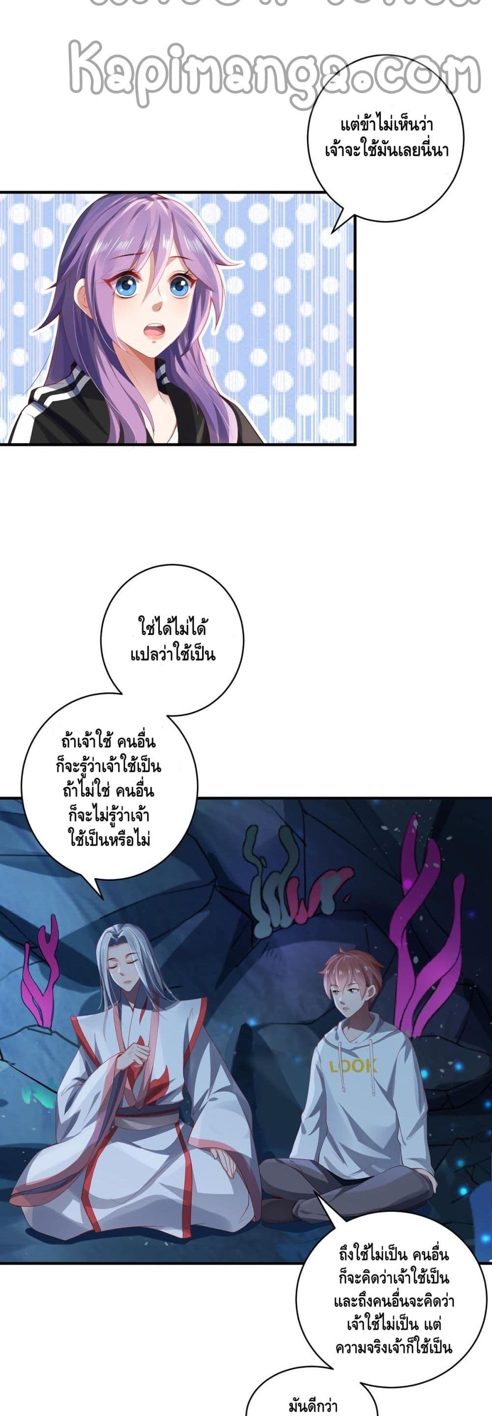 The Immortal Warlord page 20