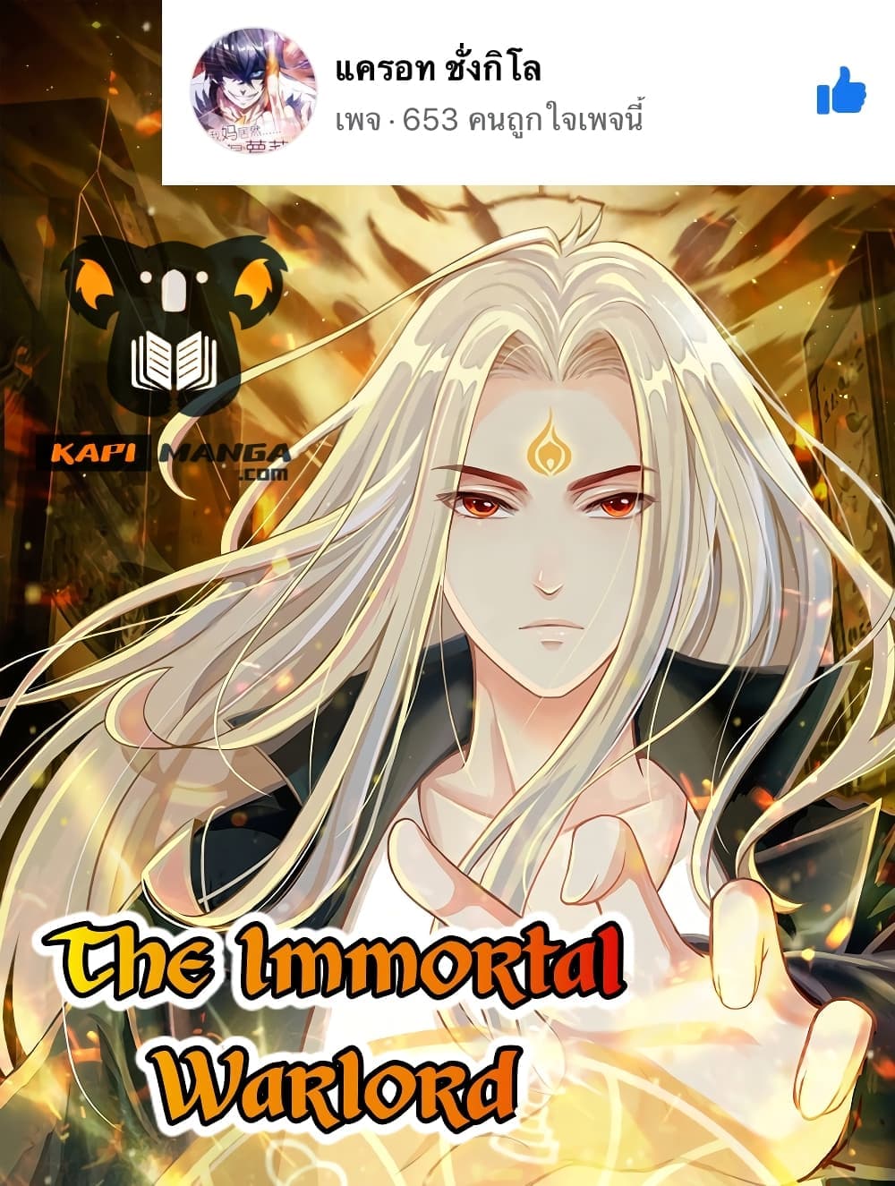 The Immortal Warlord page 1