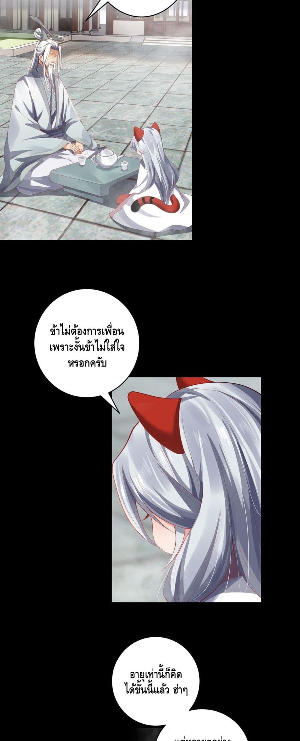 The Immortal Warlord page 11
