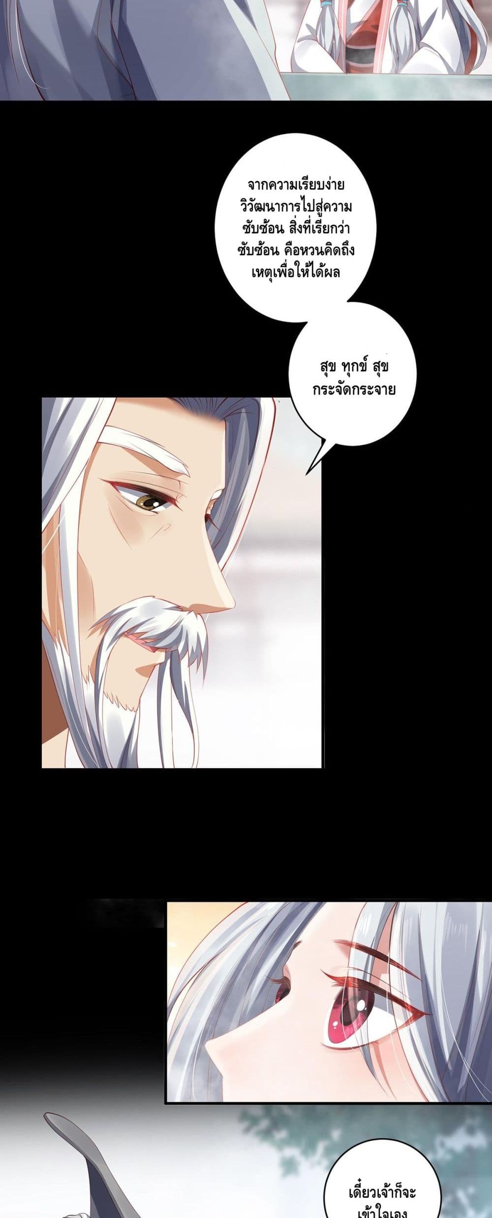 The Immortal Warlord page 13