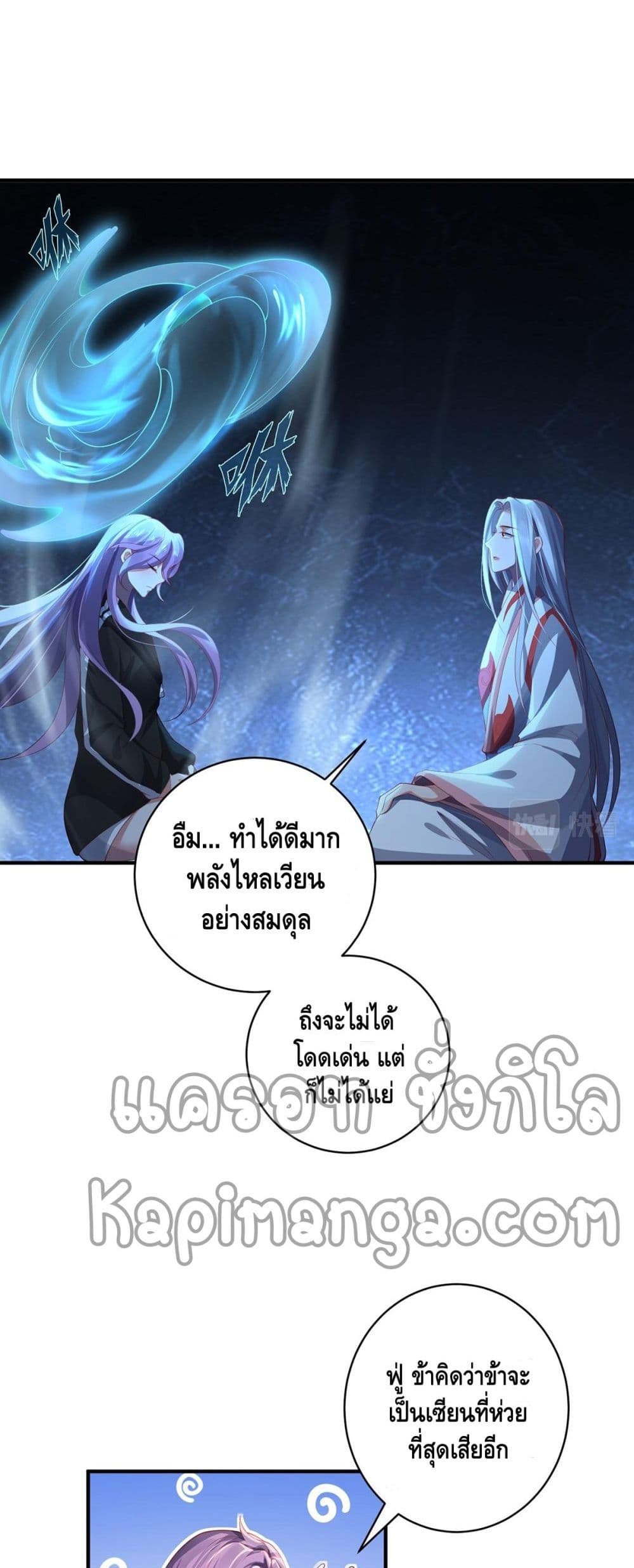 The Immortal Warlord page 16