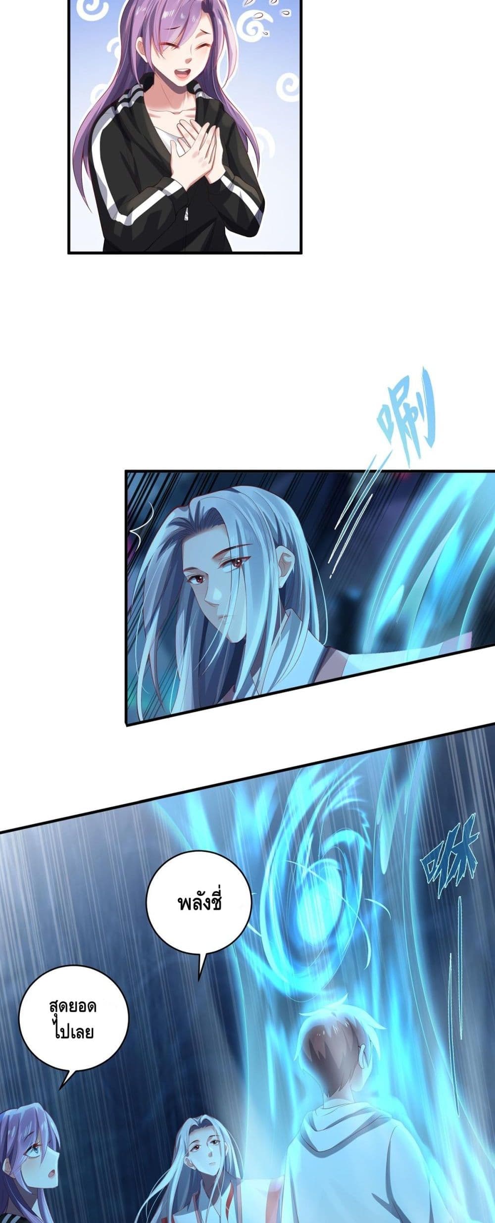 The Immortal Warlord page 17