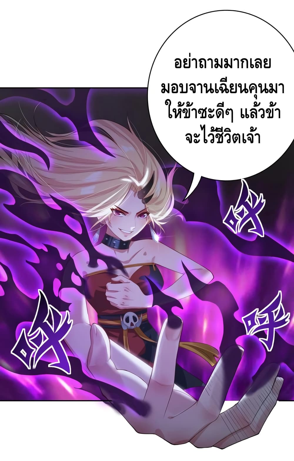 The Immortal Warlord page 10