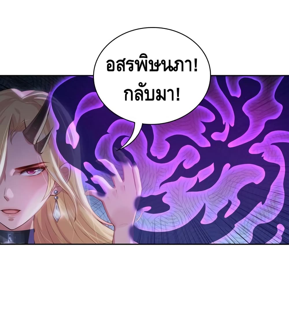 The Immortal Warlord page 28