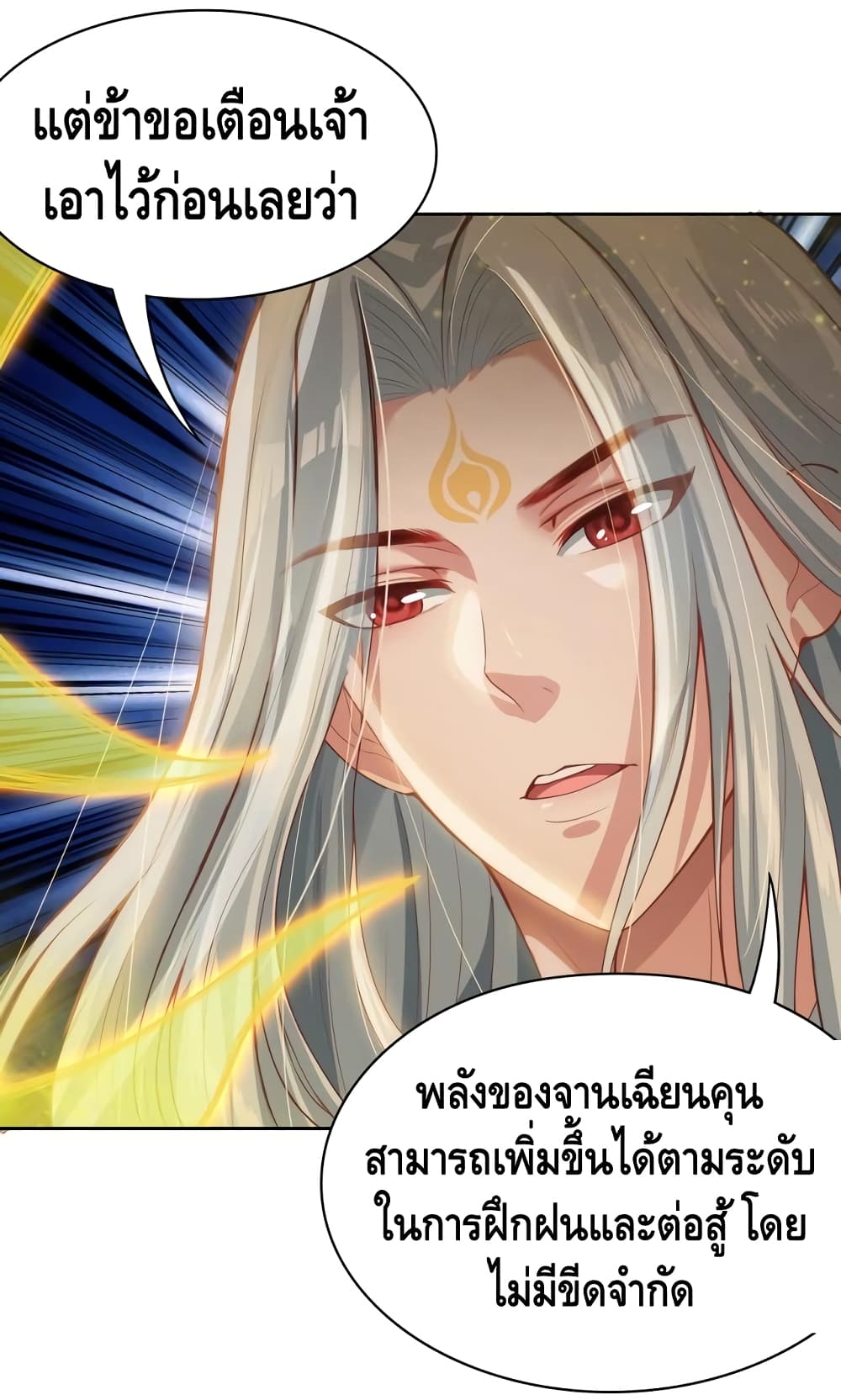 The Immortal Warlord page 30