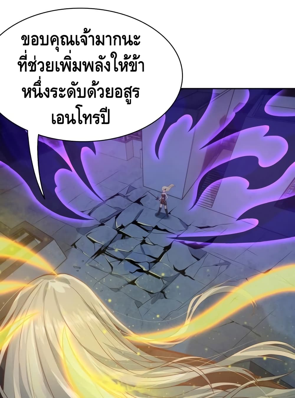 The Immortal Warlord page 31
