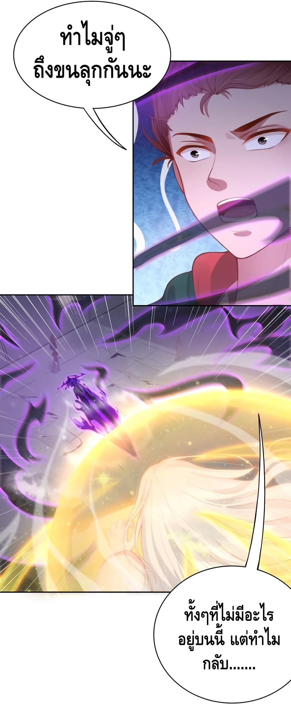 The Immortal Warlord page 45