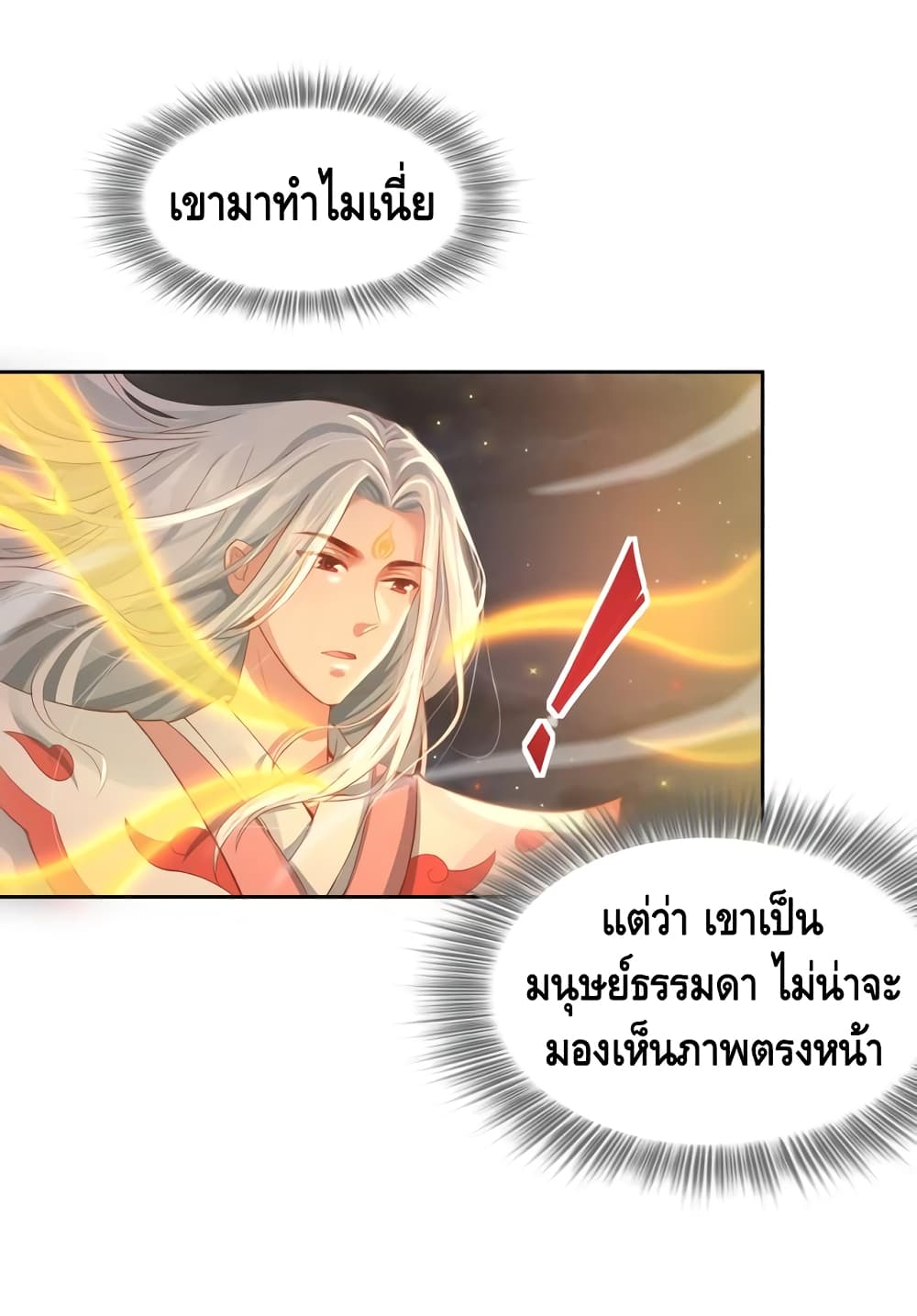 The Immortal Warlord page 46