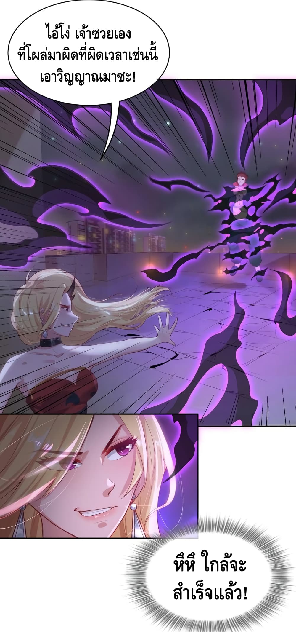 The Immortal Warlord page 53