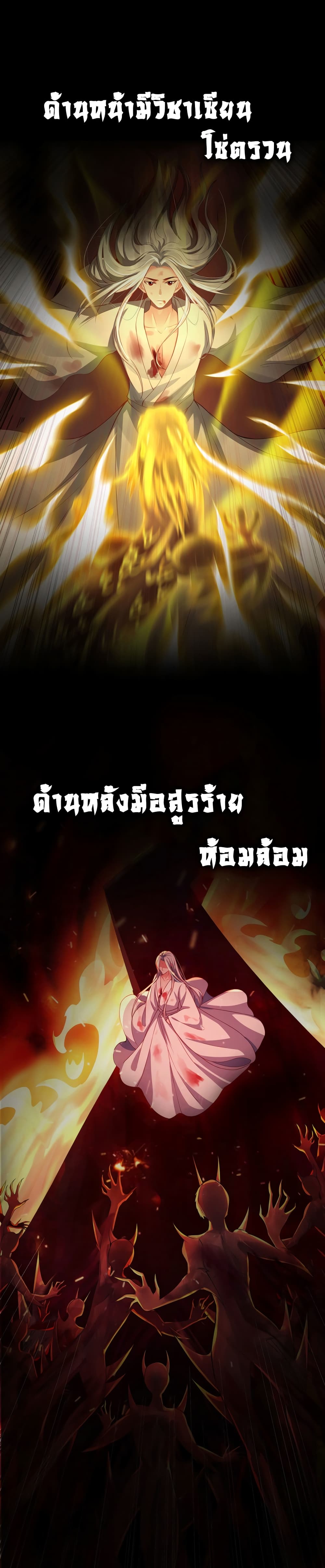 The Immortal Warlord page 3
