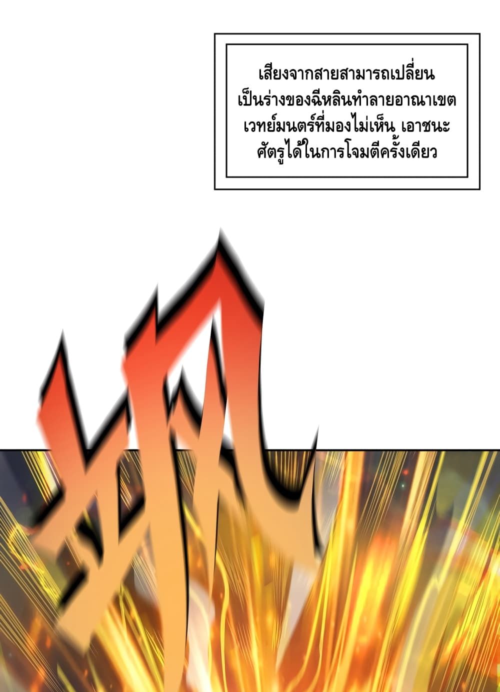 The Immortal Warlord page 6