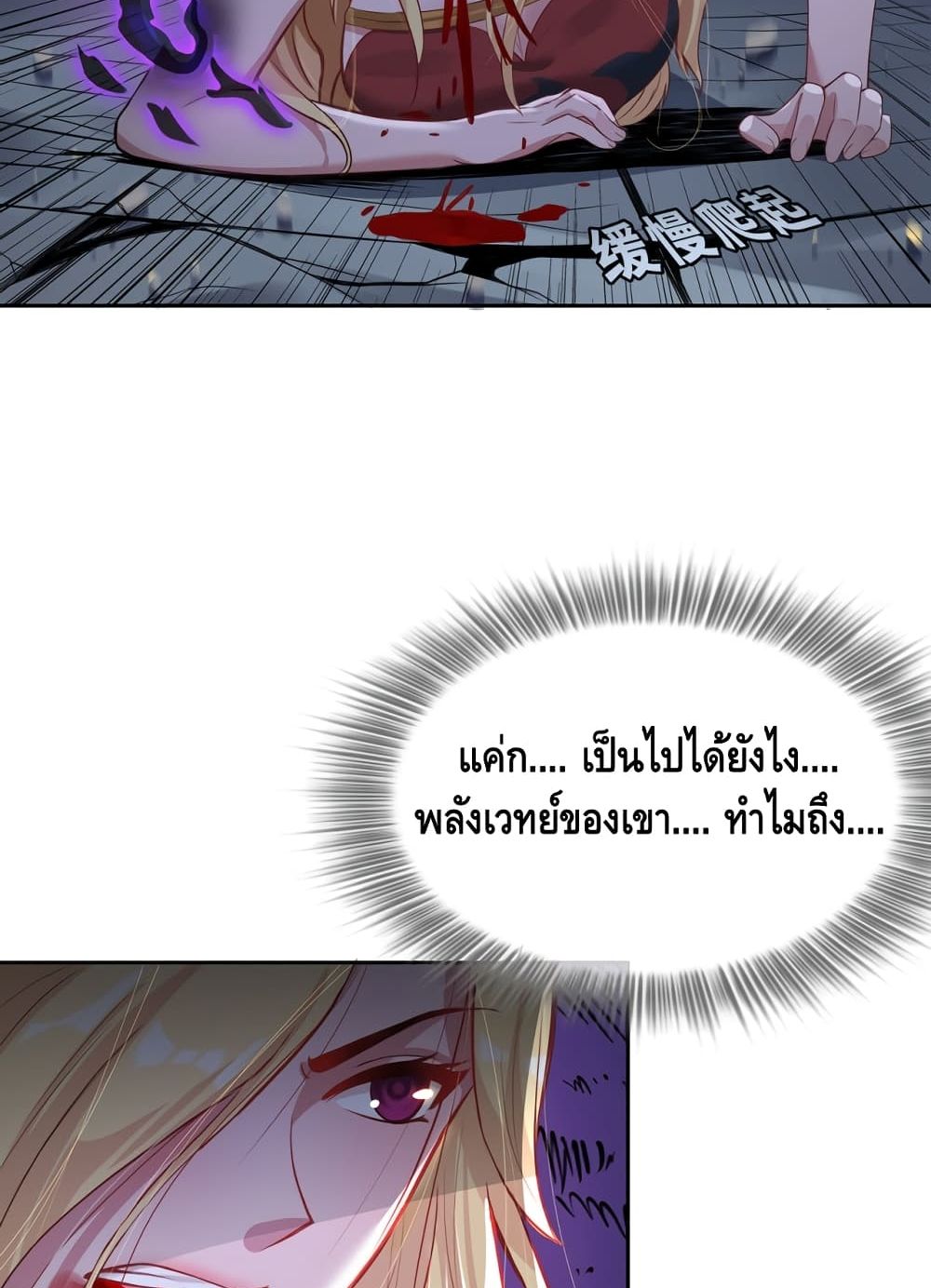The Immortal Warlord page 23