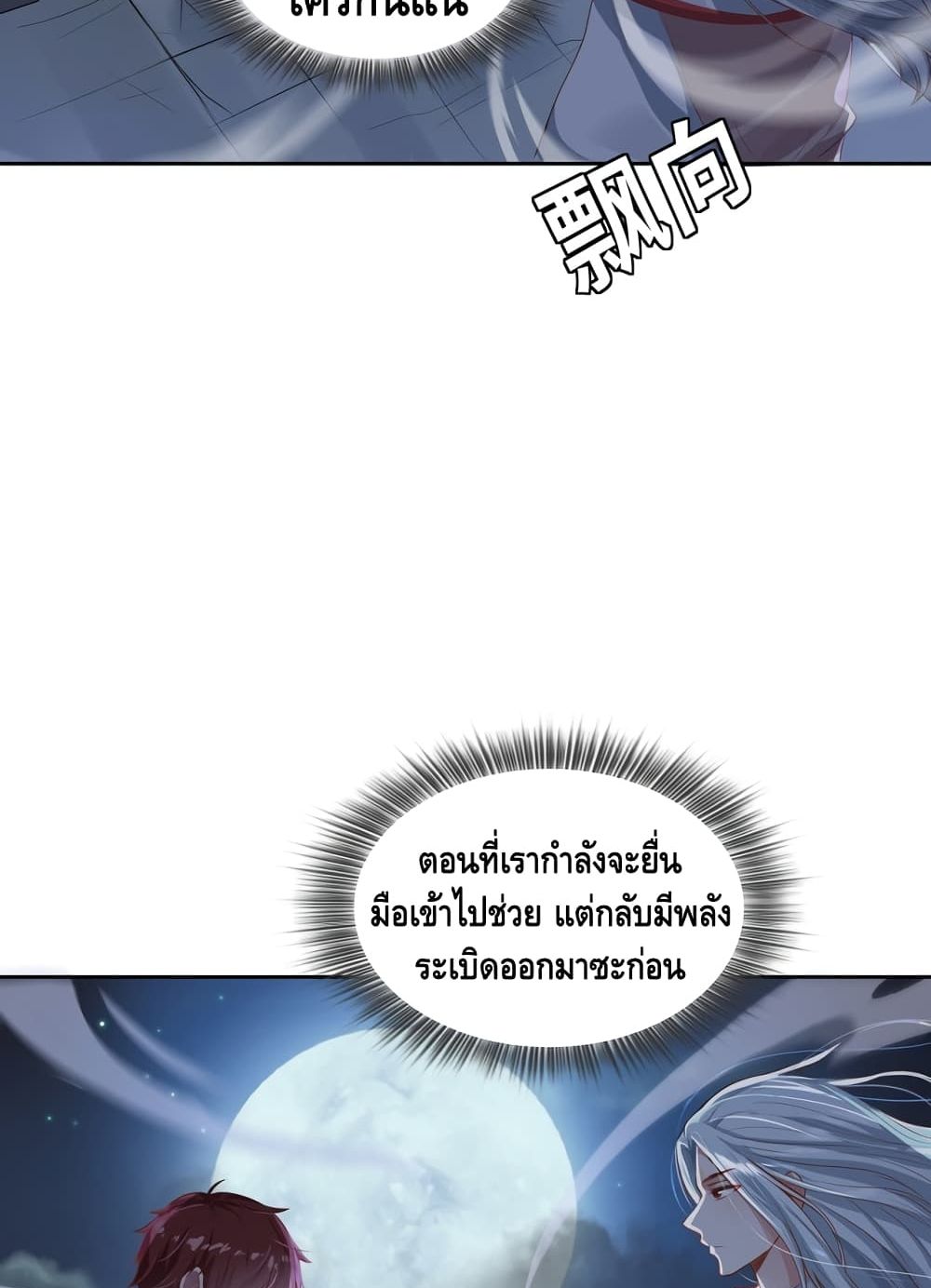 The Immortal Warlord page 30