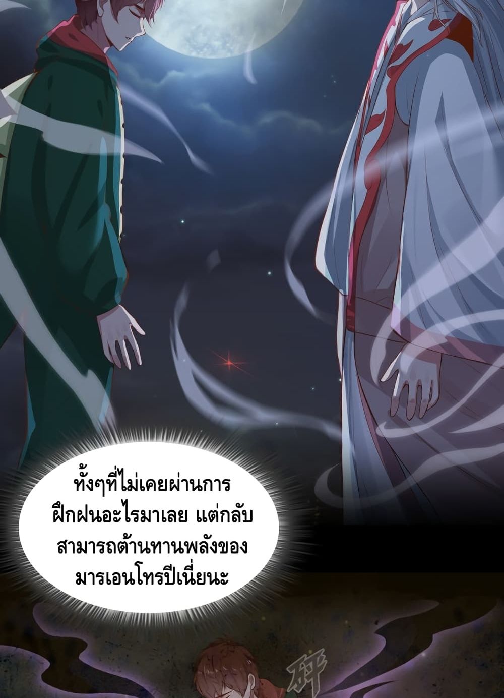 The Immortal Warlord page 31