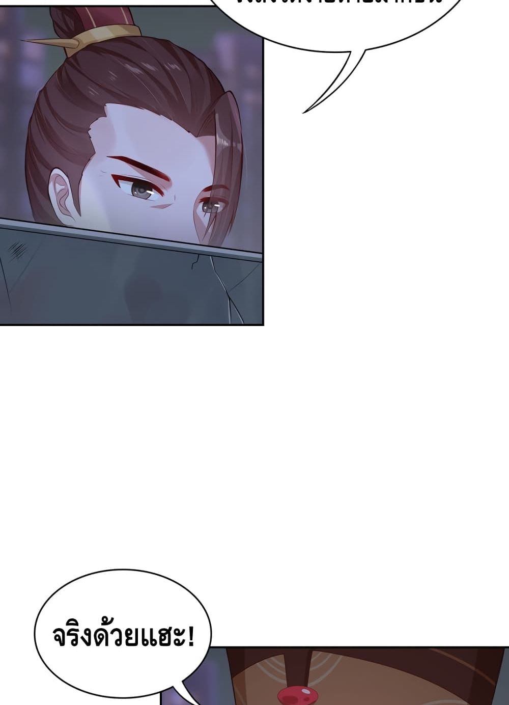 The Immortal Warlord page 43